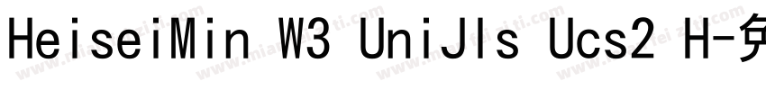 HeiseiMin W3 UniJls Ucs2 H字体转换